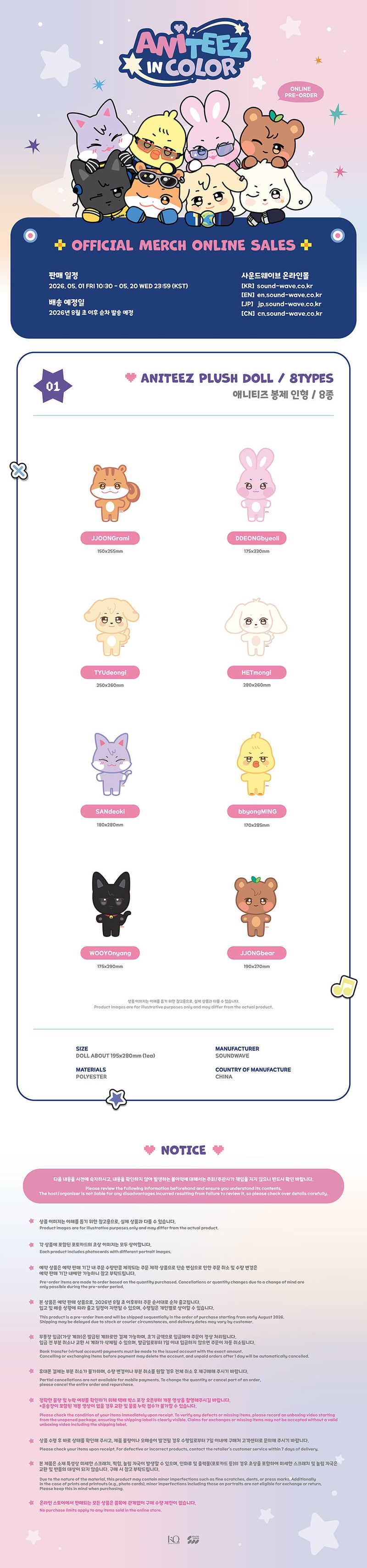(PREORDER) ATEEZ - ANITEEZ IN COLOR POP UP OFFICIAL MD COLOR PLUSH DOLL - Oh Seoul Happy Kpop Shop
