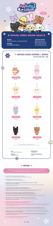 (PREORDER) ATEEZ - ANITEEZ IN COLOR POP UP OFFICIAL MD COLOR PLUSH KEYRING - Oh Seoul Happy Kpop Shop