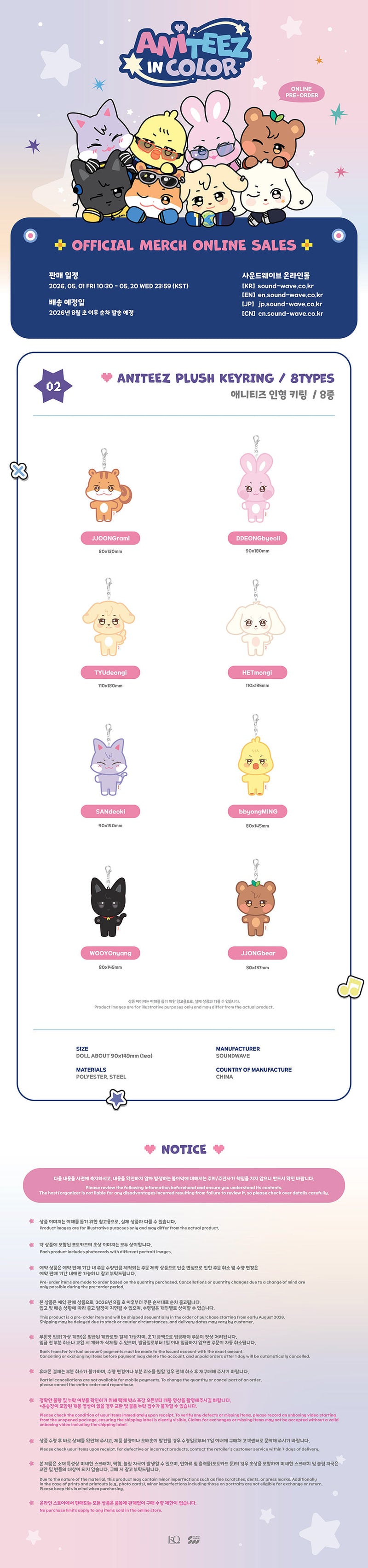 (PREORDER) ATEEZ - ANITEEZ IN COLOR POP UP OFFICIAL MD COLOR PLUSH KEYRING - Oh Seoul Happy Kpop Shop