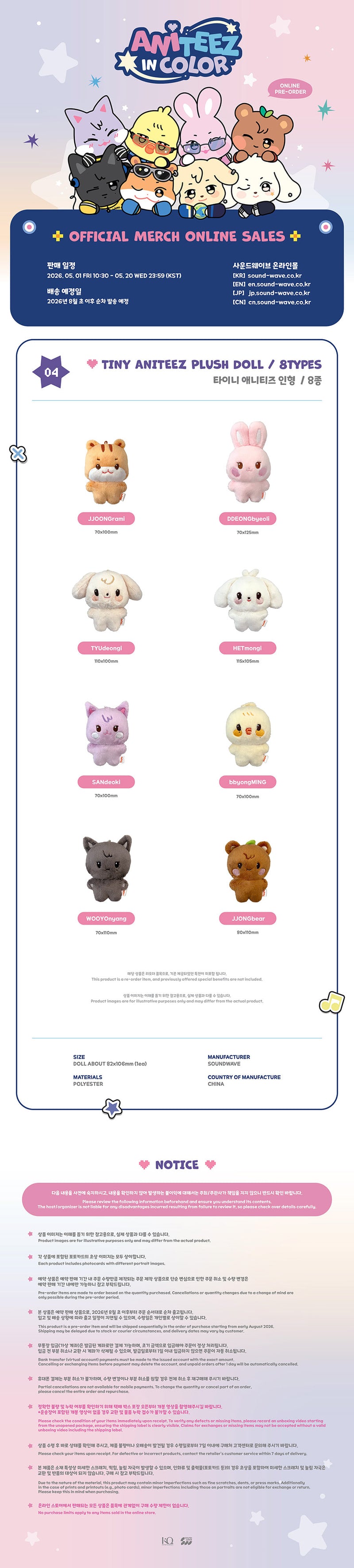 (PREORDER) ATEEZ - ANITEEZ IN COLOR POP UP OFFICIAL MD COLOR TINY ANITEEZ PLUSH DOLL - Oh Seoul Happy Kpop Shop