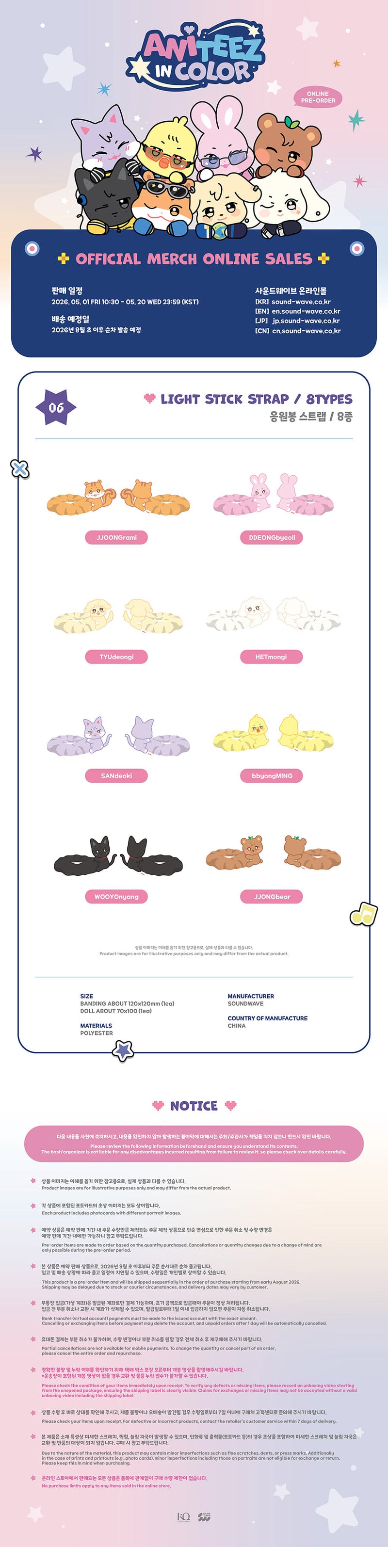 (PREORDER) ATEEZ - ANITEEZ IN COLOR POP UP OFFICIAL MD COLOR LIGHT STICK STRAP - Oh Seoul Happy Kpop Shop