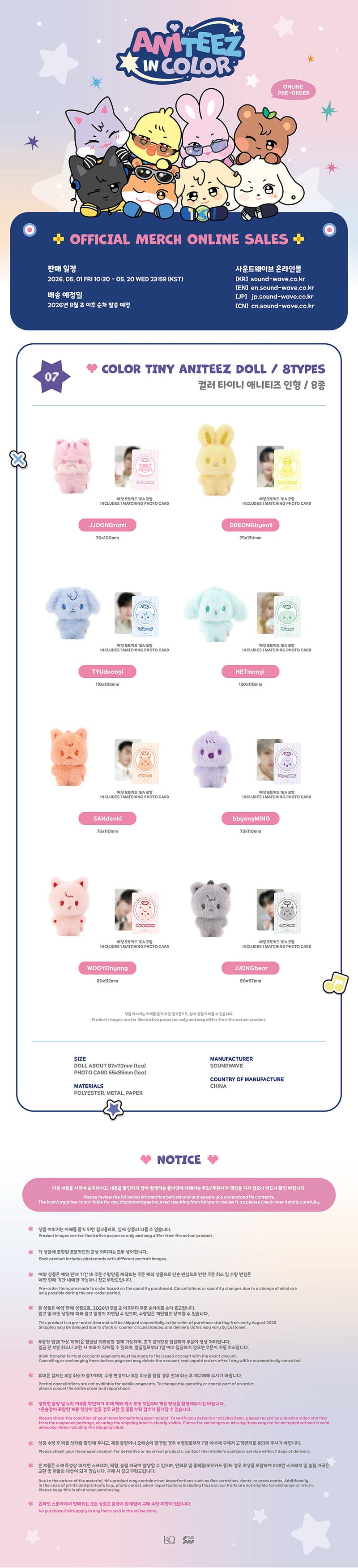 (PREORDER) ATEEZ - ANITEEZ IN COLOR POP UP OFFICIAL MD COLOR TINY ANITEEZ DOLL - Oh Seoul Happy Kpop Shop