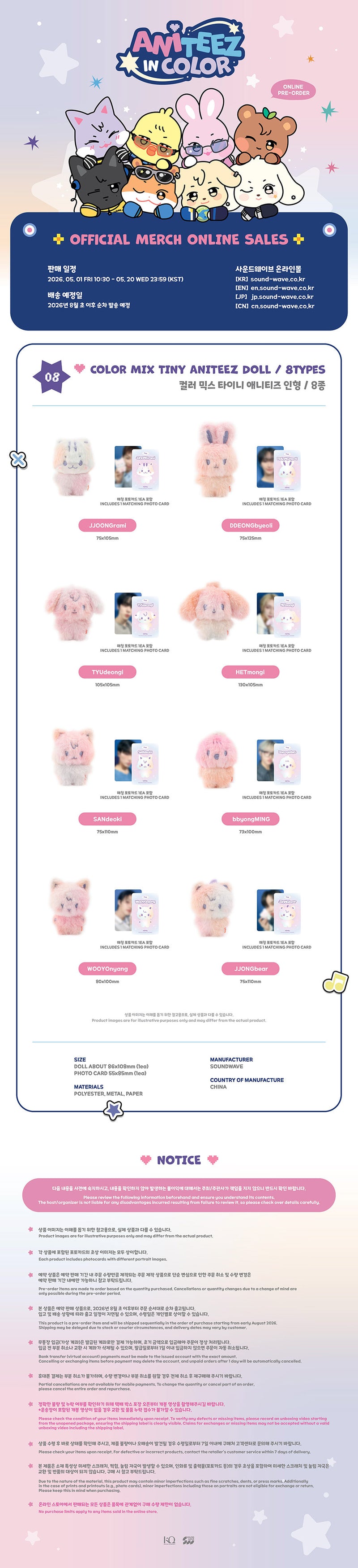 (PREORDER) ATEEZ - ANITEEZ IN COLOR POP UP OFFICIAL MD COLOR MIX TINY ANITEEZ DOLL - Oh Seoul Happy Kpop Shop