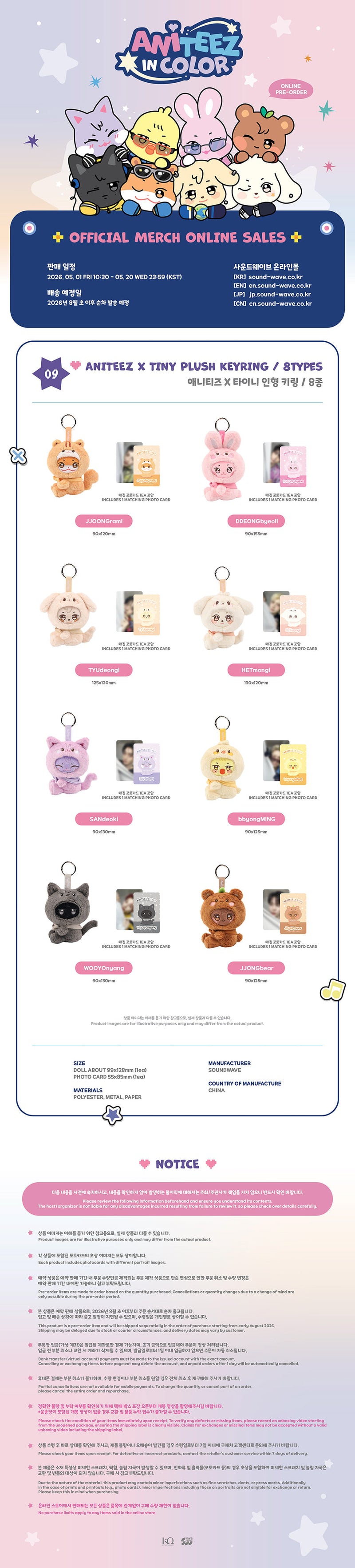(PREORDER) ATEEZ - ANITEEZ IN COLOR POP UP OFFICIAL MD ANITEEZ X TINY PLUSH KEYRING