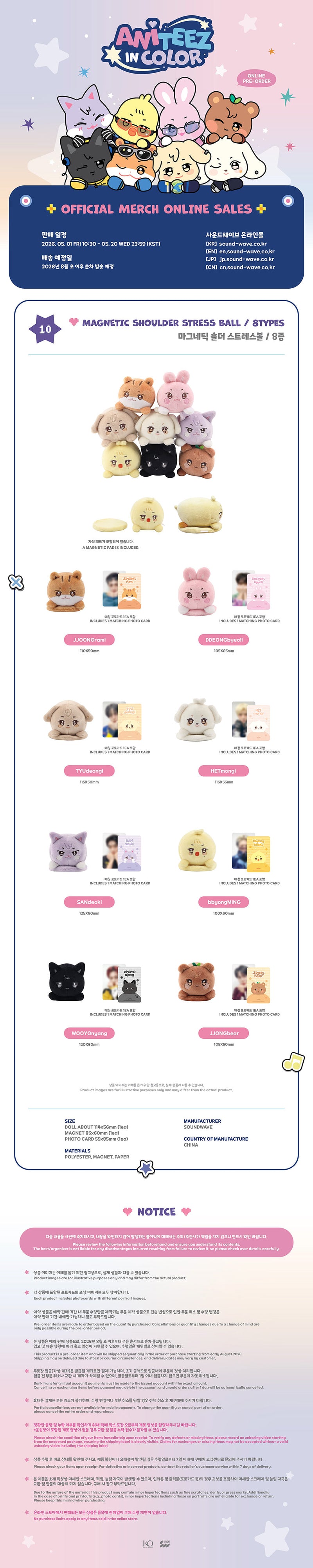 (PREORDER)  ATEEZ - ANITEEZ IN COLOR POP UP OFFICIAL MD MAGNETIC SHOULDER STRESS BALL