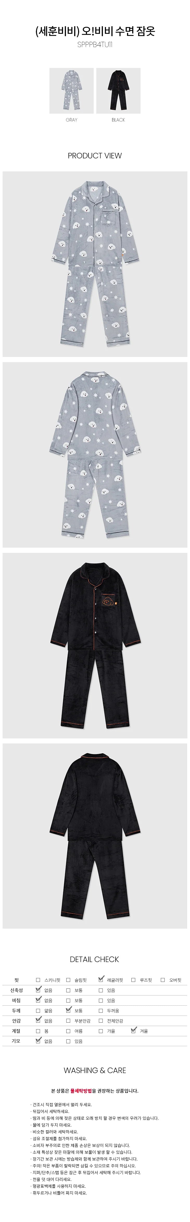 EXO - SEHUN - SPAO X OH!VIVI : PAJAMA (BLACK)