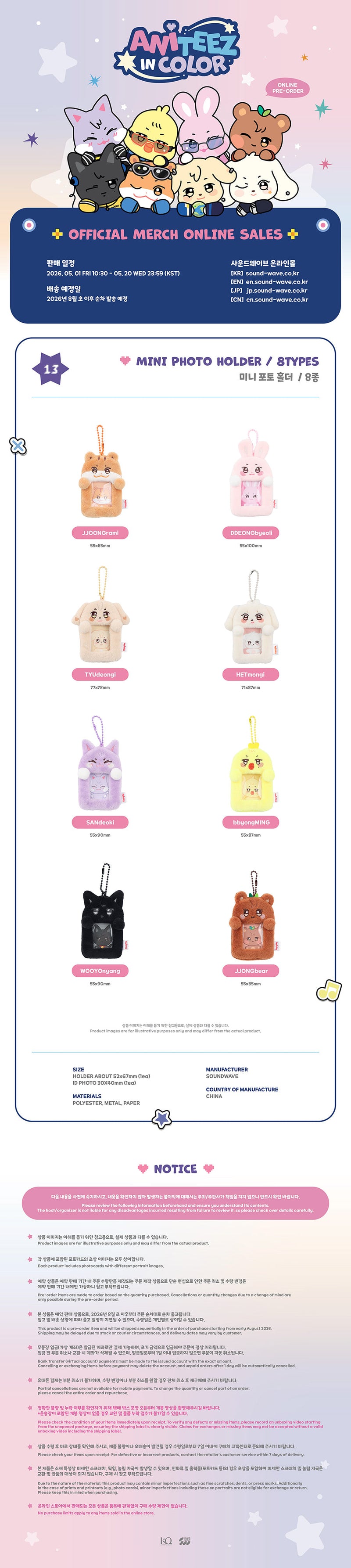 (PREORDER) ATEEZ - ANITEEZ IN COLOR POP UP OFFICIAL MD MINI PHOTO HOLDER