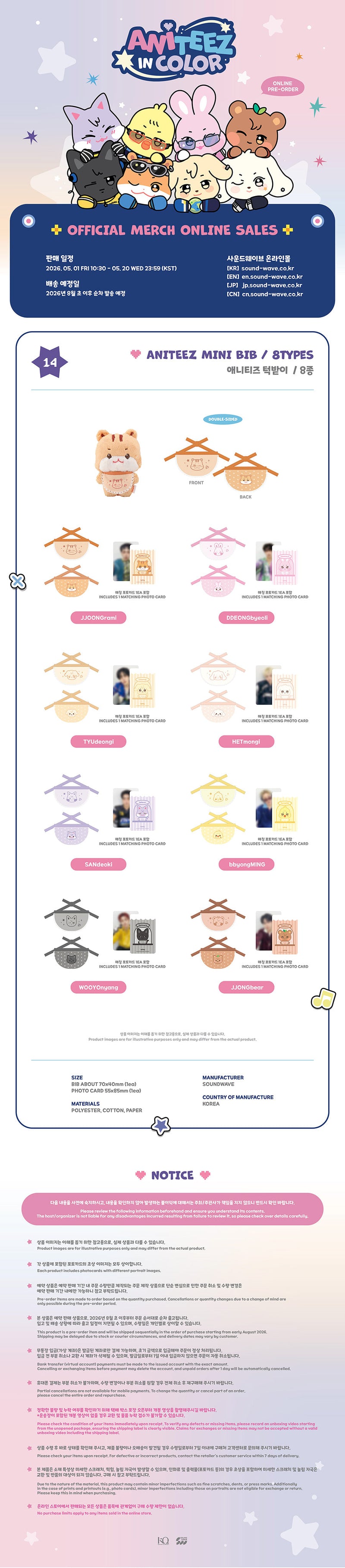 (PREORDER) ATEEZ - ANITEEZ IN COLOR POP UP OFFICIAL MD ANITEEZ MINI BIB