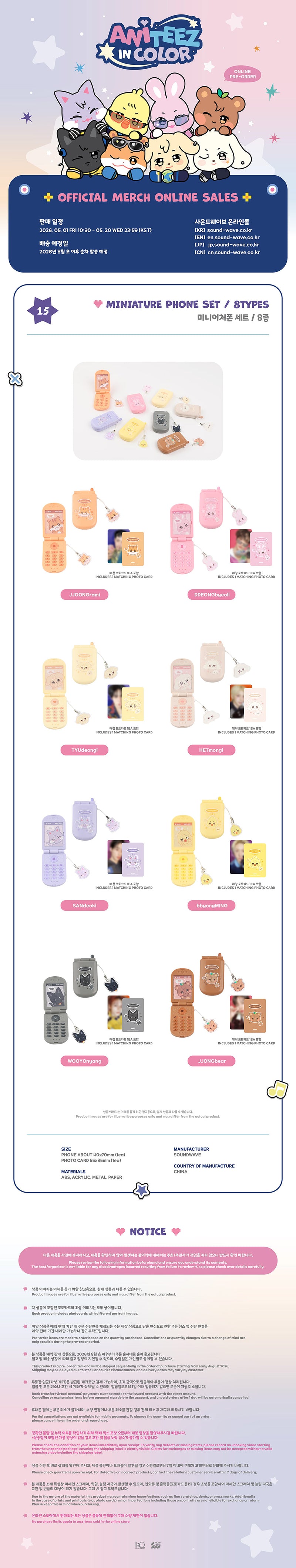 (PREORDER)  ATEEZ - ANITEEZ IN COLOR POP UP OFFICIAL MD MINIATURE PHONE SET
