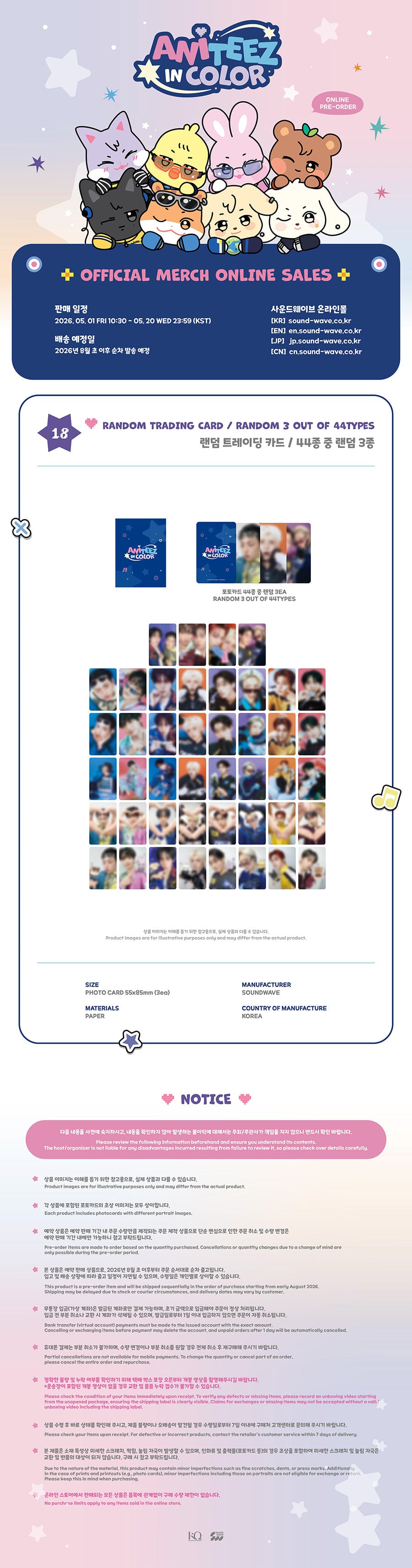 PREORDER) ATEEZ - ANITEEZ IN COLOR POP UP OFFICIAL MD RANDOM