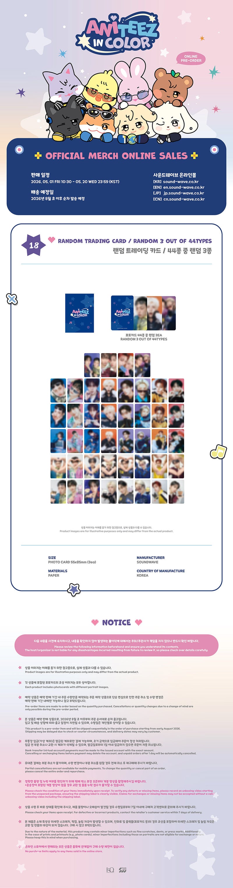 (PREORDER)   ATEEZ - ANITEEZ IN COLOR POP UP OFFICIAL MD RANDOM TRADING CARD