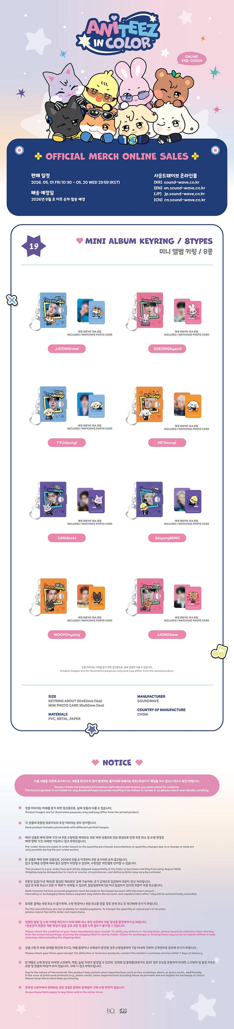 (PREORDER)  ATEEZ - ANITEEZ IN COLOR POP UP OFFICIAL MD MINI ALBUM KEYRING