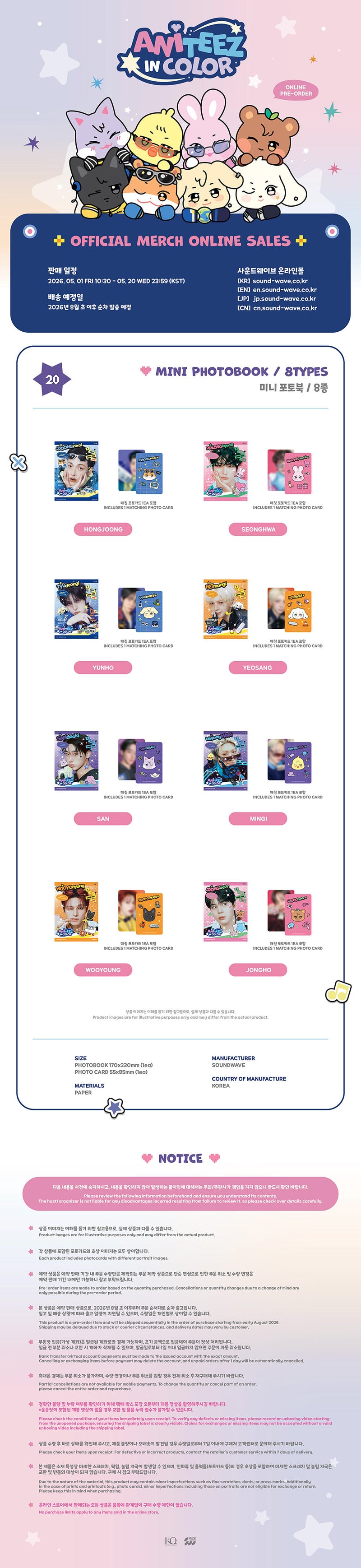 (PREORDER) ATEEZ - ANITEEZ IN COLOR POP UP OFFICIAL MD MINI PHOTOBOOK