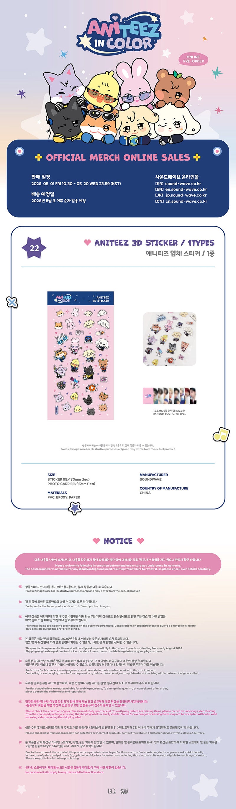 (PREORDER)  ATEEZ - ANITEEZ IN COLOR POP UP OFFICIAL MD ANITEEZ 3D STICKER