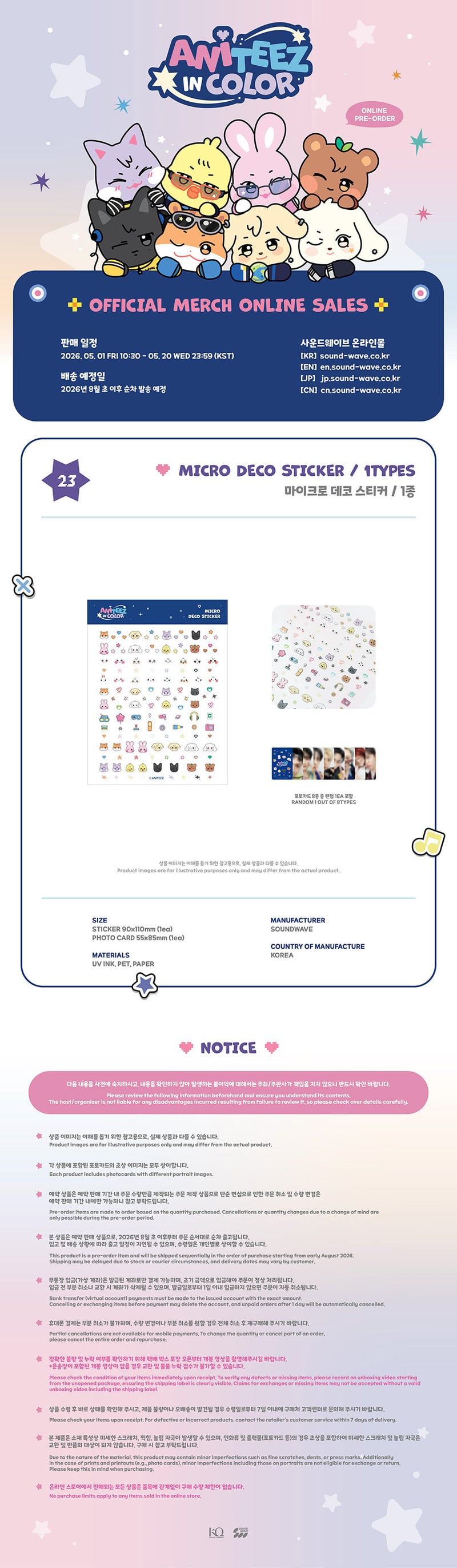 (PREORDER) ATEEZ - ANITEEZ IN COLOR POP UP OFFICIAL MD MICRO DECO STICKER