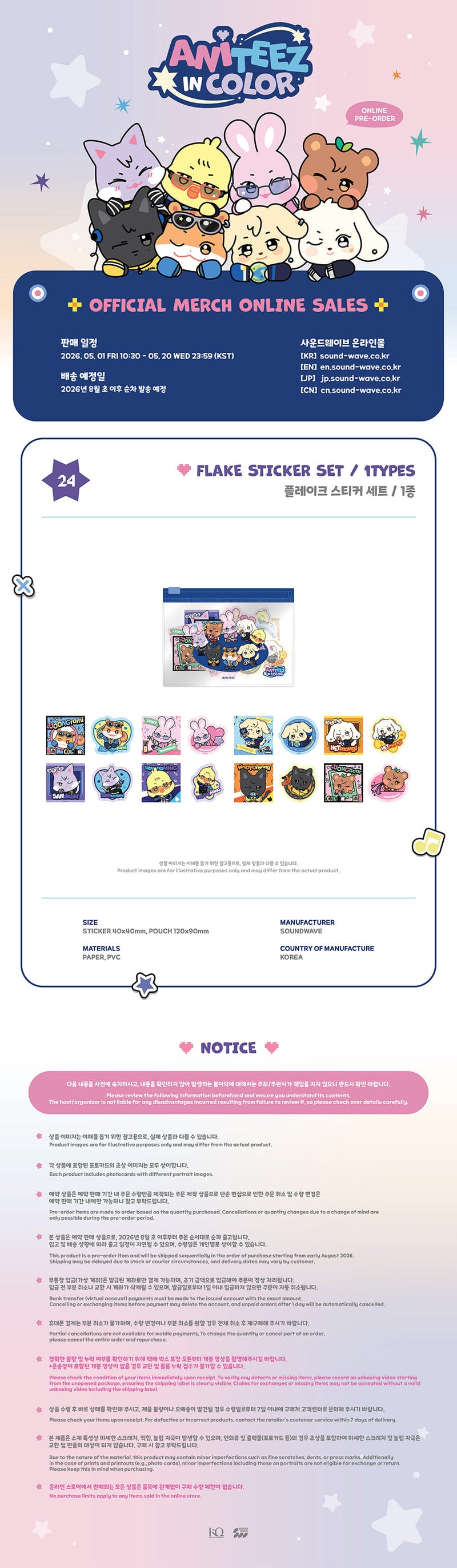 (PREORDER)  ATEEZ - ANITEEZ IN COLOR POP UP OFFICIAL MD FLAKE STICKER SET (REMOVABLE)