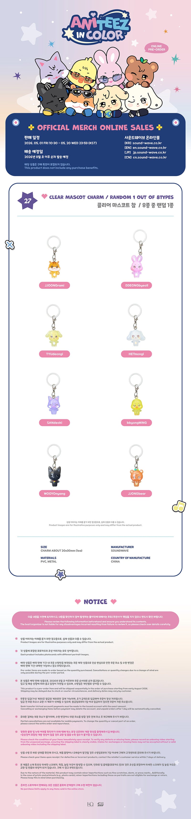 (PREORDER)  ATEEZ - ANITEEZ IN COLOR POP UP OFFICIAL MD CLEAR MASCOT CHARM (RANDOM)