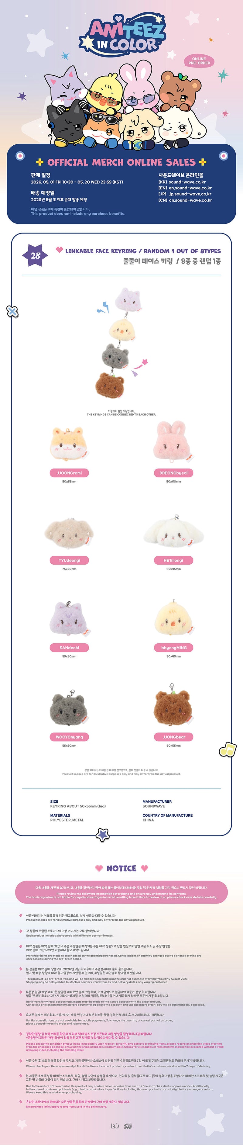 (PREORDER) ATEEZ - ANITEEZ IN COLOR POP UP OFFICIAL MD LINKABLE FACE KEYRING (RANDOM)