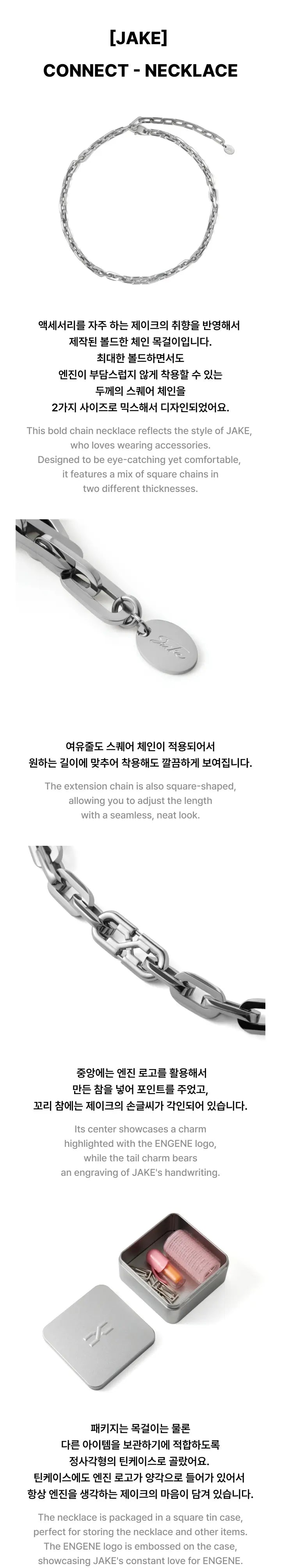 ENHYPEN - ARTIST MADE COLLECTION BY ENHYPEN OFFICIAL MD JAKE NECKLACE