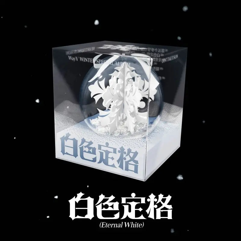 WAYV - WINTER SPECIAL ALBUM - ETERNAL WHITE (ORNAMENT VER.)
