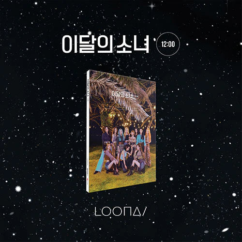 LOONA - 3RD MINI ALBUM - 12:00