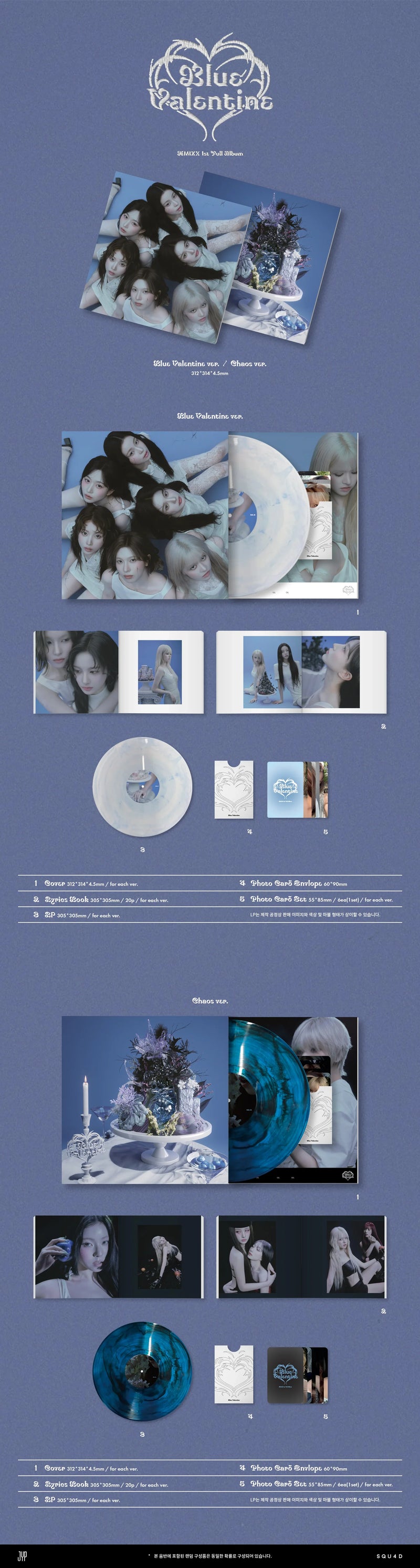 NMIXX - 1ST FULL ALBUM - BLUE VALENTINE (LP VER.) — Oh Seoul Happy NMIXX - 1ST FULL ALBUM - BLUE VALENTINE (LP VER.) — Oh Seoul Happy