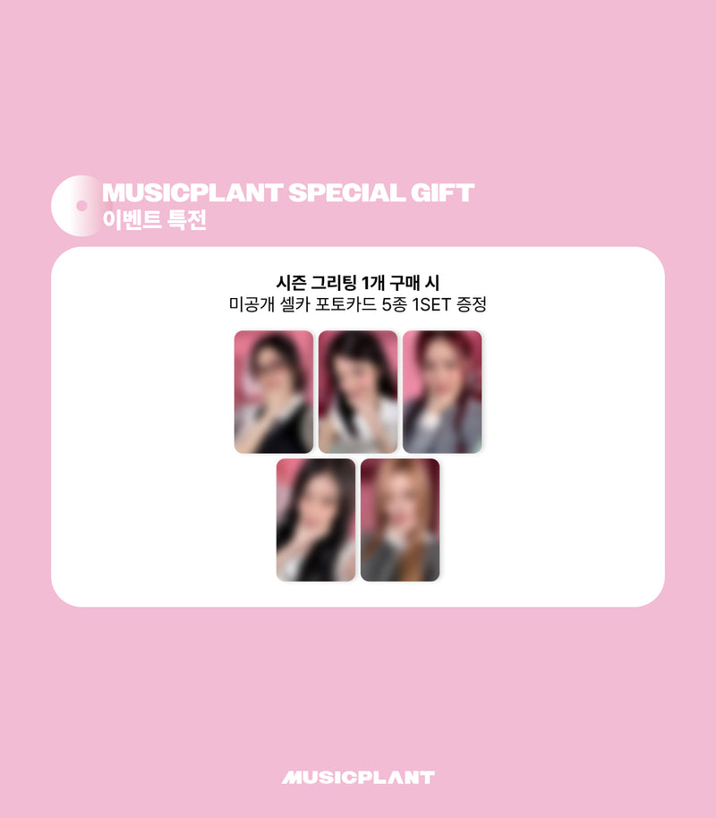 (PREORDER) ITZY 2026 SEASON'S GREETINGS [Best Friends Forever]