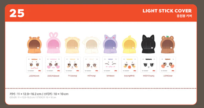 ATEEZ - ANITEEZ IN TREASURE (LIGHT STICK COVER)