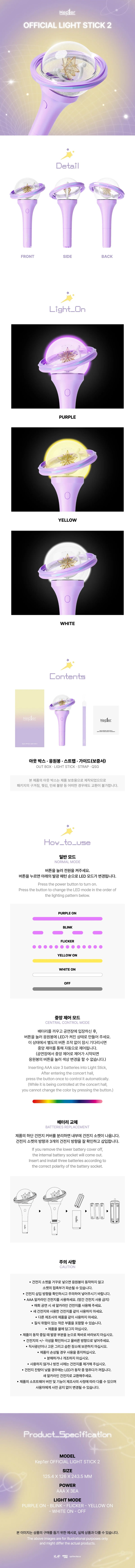 KEP1ER OFFICIAL LIGHT STICK VER. 2