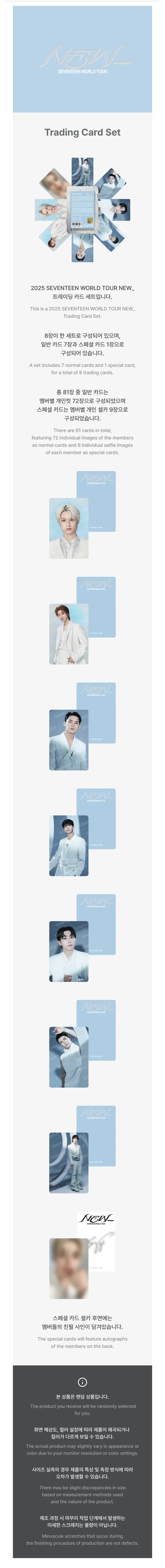 SEVENTEEN - Trading Card Set ['NEW_' World Tour in Incheon Official MD]