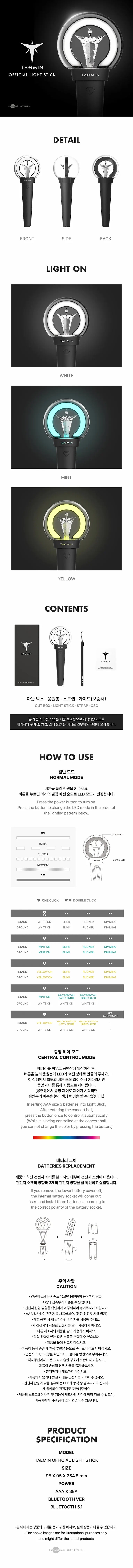 TAEMIN - OFFICIAL LIGHT STICK