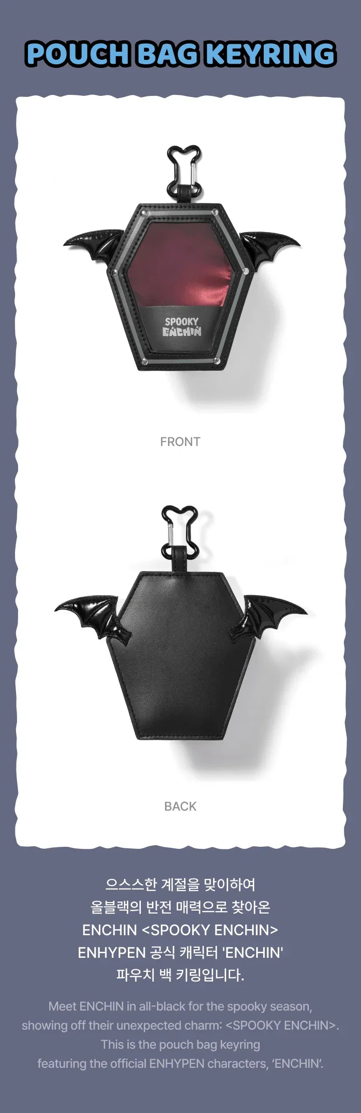 (PREORDER) ENHYPEN - SPOOKY ENCHIN OFFICIAL MD - POUCH BAG KEYRING