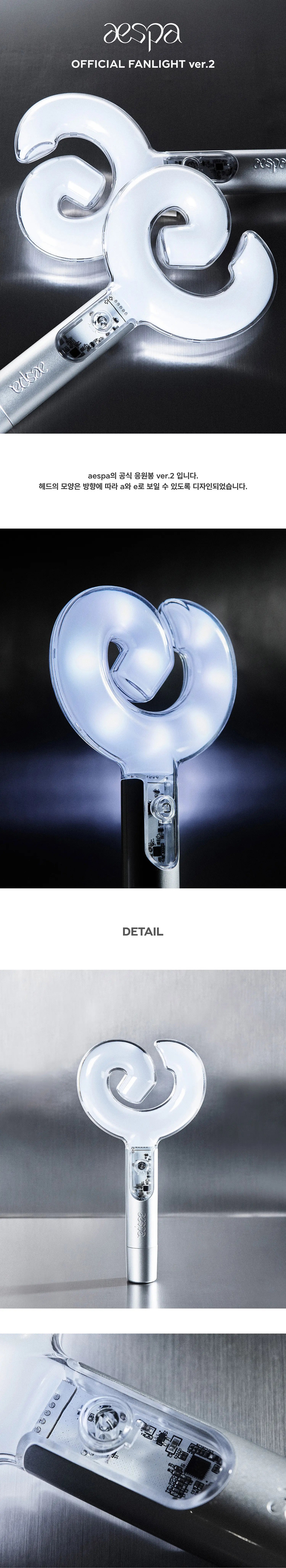 AESPA - OFFICIAL LIGHT STICK VER. 2 — Oh Seoul Happy