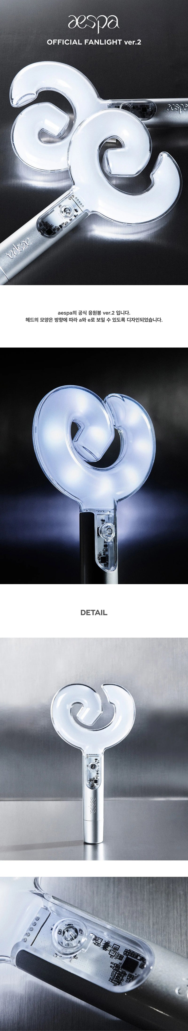 AESPA - OFFICIAL LIGHT STICK VER. 2