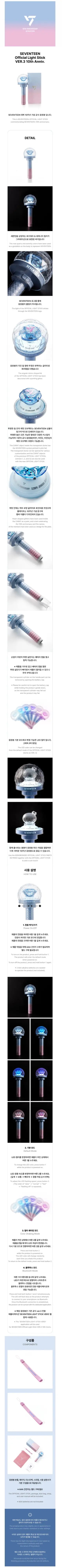SEVENTEEN OFFICIAL LIGHT STICK VER. 3 (10TH ANNIVERSARY VER.)
