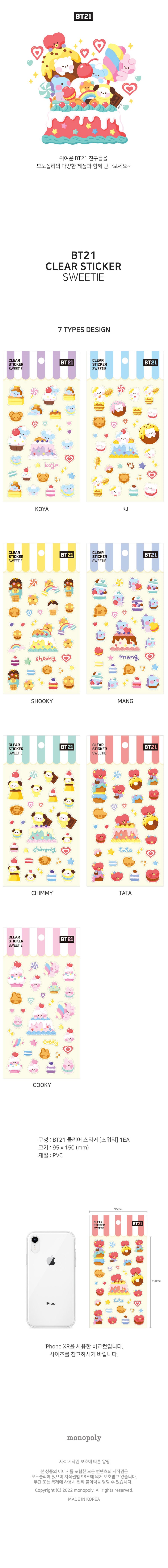 BT21 - MININI - CLEAR STICKER - SWEETIE