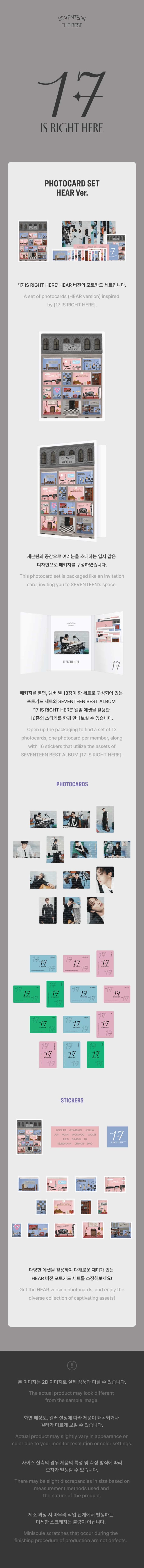 SEVENTEEN - 17 IS RIGHT HERE BEST ALBUM - OFFICIAL MD - PHOTOCARD SET