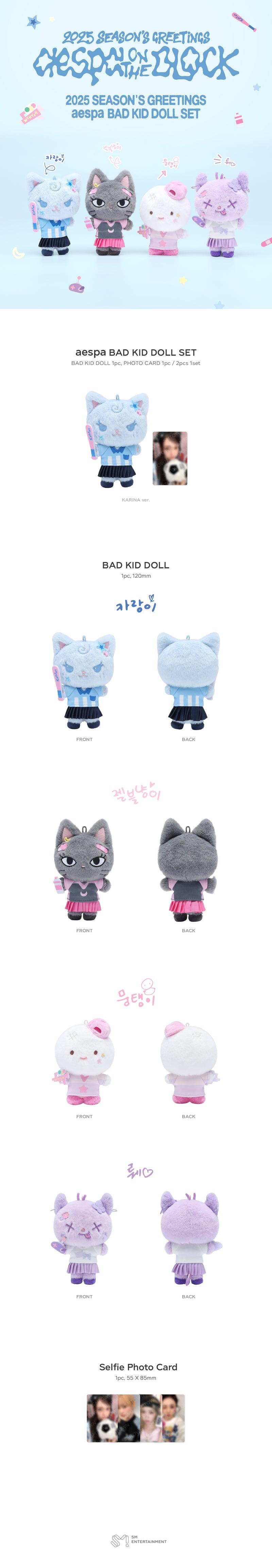 AESPA - 2025 SEASON'S GREETINGS OFFICIAL MD - BAD KID DOLL (4 VERSIONS) 10CM