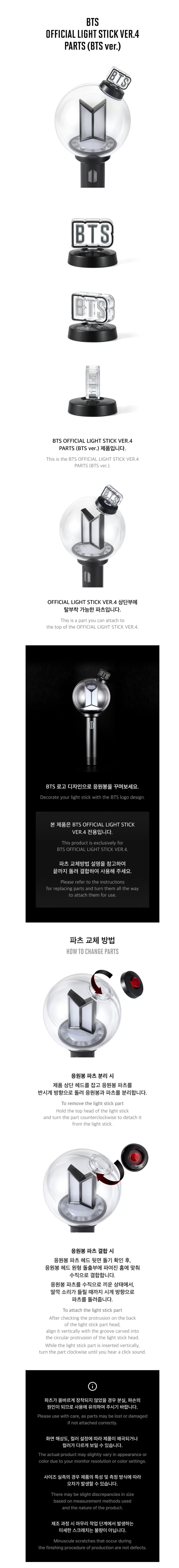 (PREORDER) BTS - OFFICIAL LIGHT STICK VER. 4 PARTS (BTS VER.)