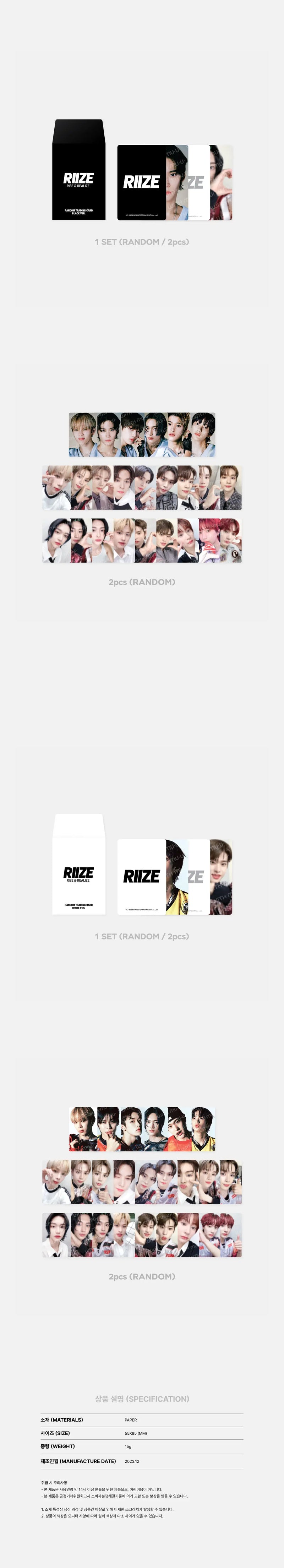 RIIZE - OFFICIAL MERCHANDISE - RANDOM TRADING CARD