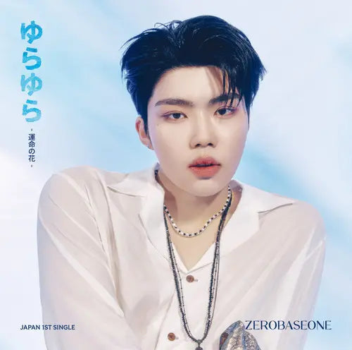 ZEROBASEONE - JAPAN - 1ST SINGLE - [ゆらゆら -運命の花] (ALL VERSIONS) - Oh Seoul Happy PARK GUN WOOK (SOLO JACKET VER.) Albums
