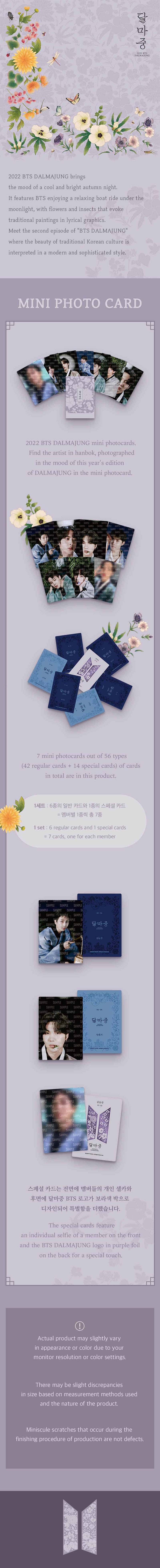 BTS - 2022 DALMAJUNG MINI PHOTO CARD