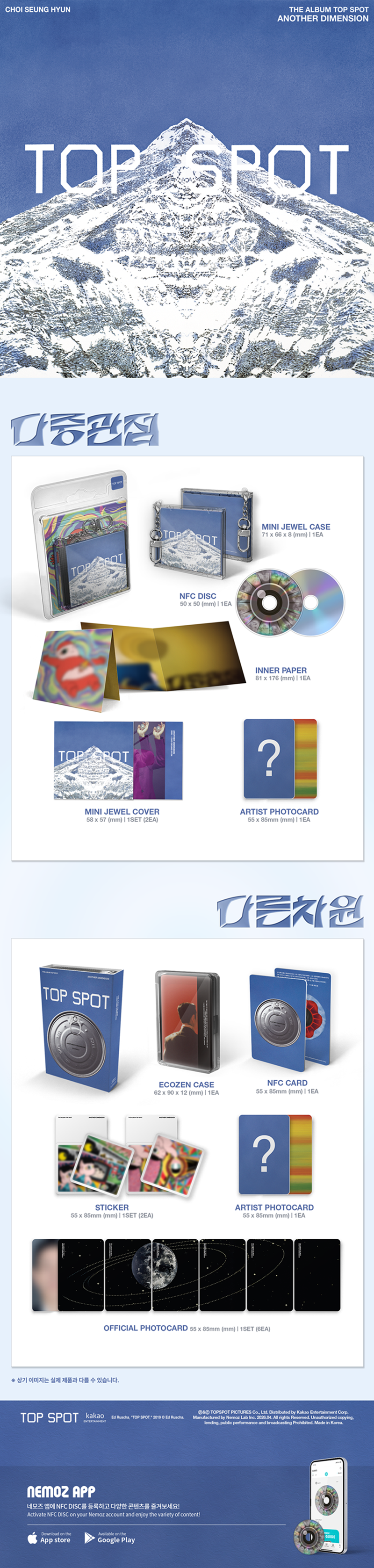 T.O.P - 1ST MINI ALBUM - TOP SPOT - 다중관점 (ANOTHER DIMENSION) (NEMO) (다른차원 Ver.)