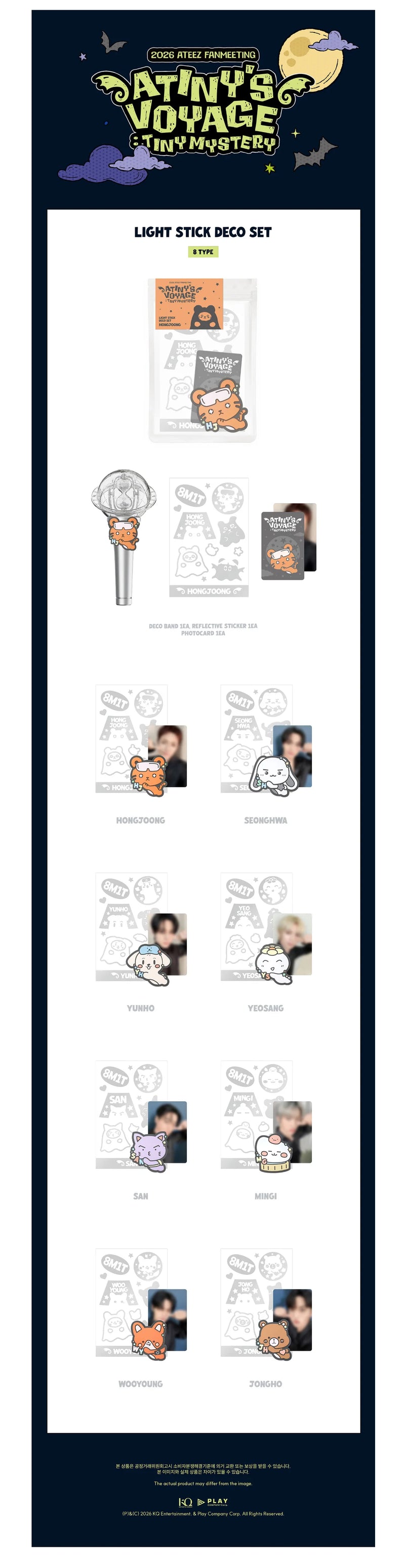 (PREORDER) ATEEZ 2026 FANMEETING ATINY'S VOYAGE : LIGHT STICK DECO SET