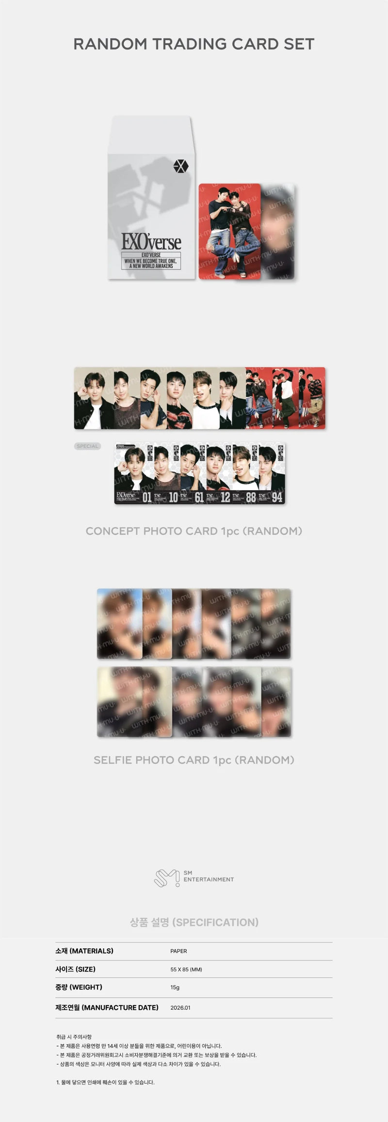 EXO - Random Trading Card Set ['EXO'verse' 2025 EXO FAN MEETING Official MD]