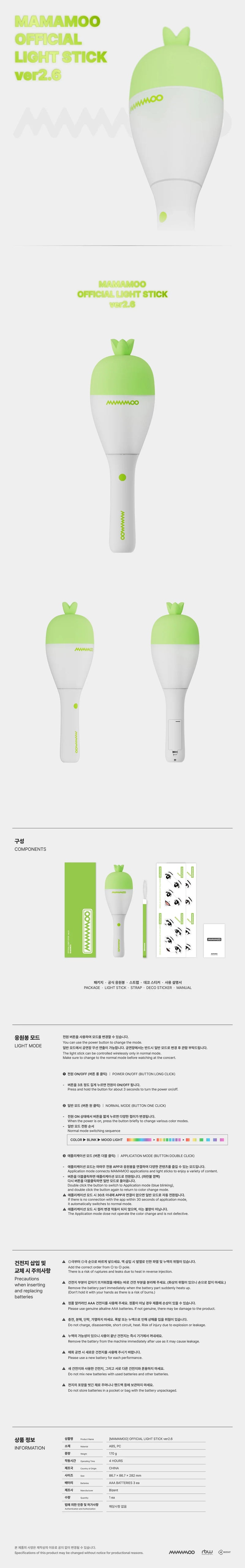 (PREORDER EARLY-MID AUG) MAMAMOO - OFFICIAL LIGHT STICK VER 2.6