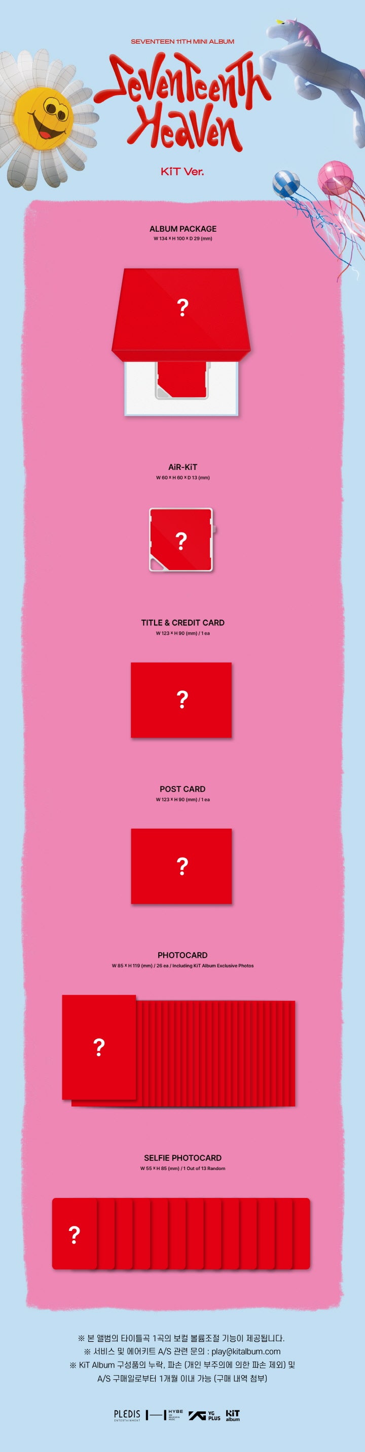 SEVENTEEN - 11TH MINI ALBUM - SEVENTEENTH HEAVEN (KIT VER.)