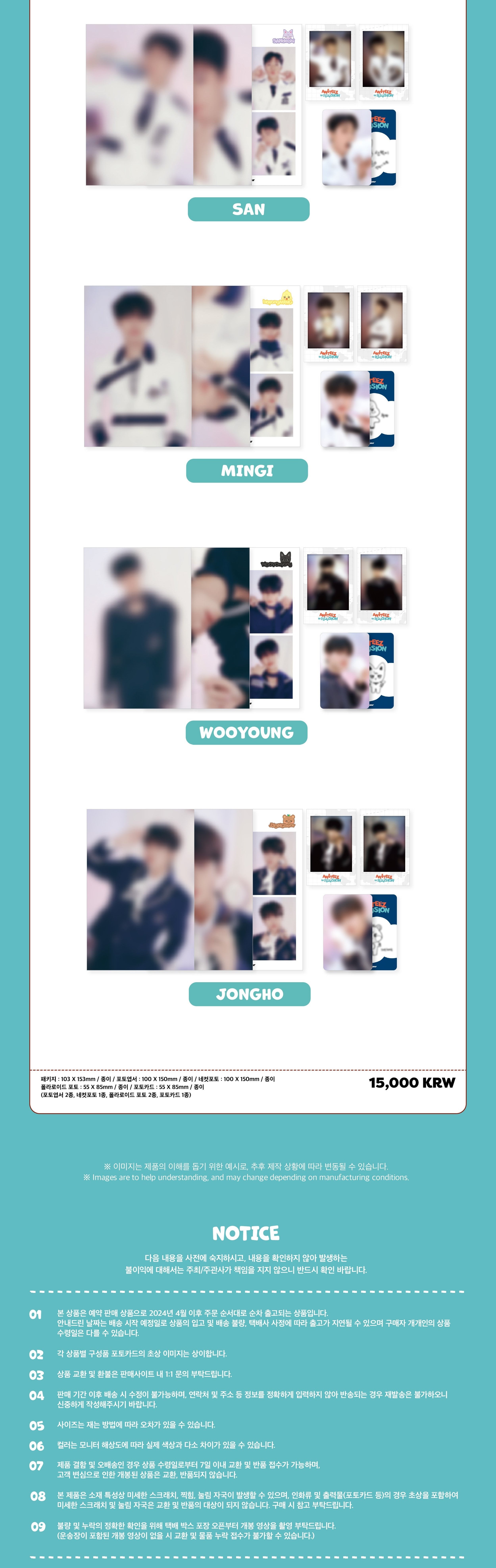 ANITEEZ - ANITEEZ IN ILLUSION - PHOTO PACKAGE — Oh Seoul Happy