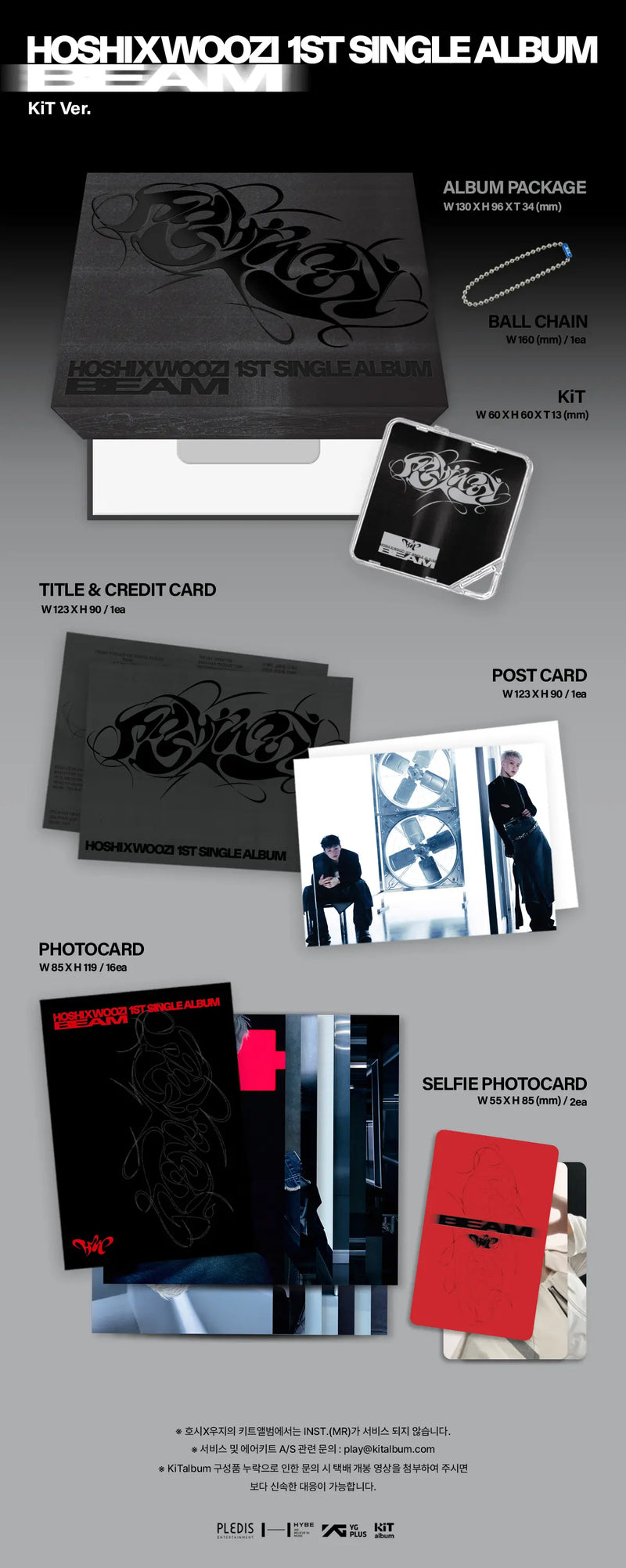 SEVENTEEN - HOSHI X WOOZI - 1ST SINGLE ALBUM - BEAM (KIT VER.)