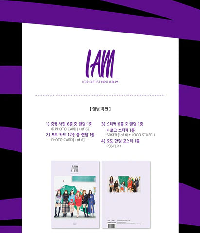 (G)I-DLE - 1ST MINI ALBUM - I AM